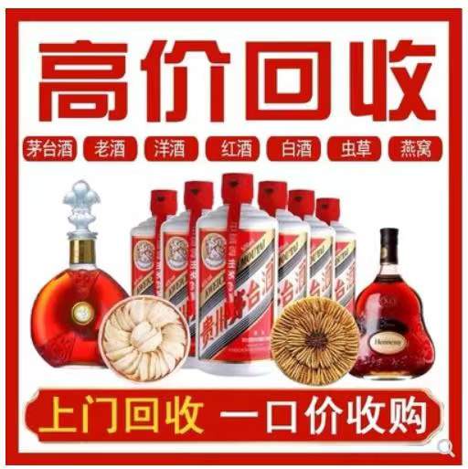 木鱼镇回收茅台酒